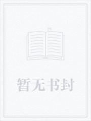 将军被我骗了心以后