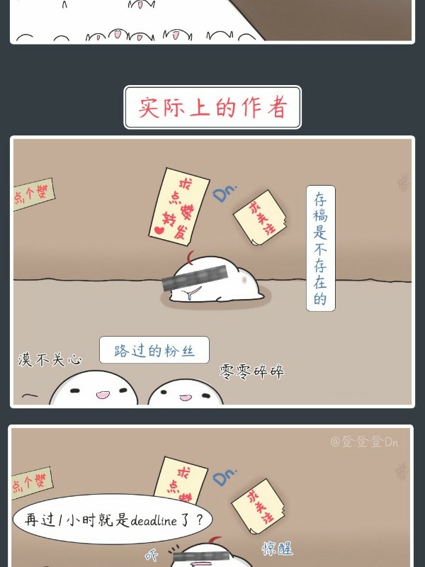 继夫